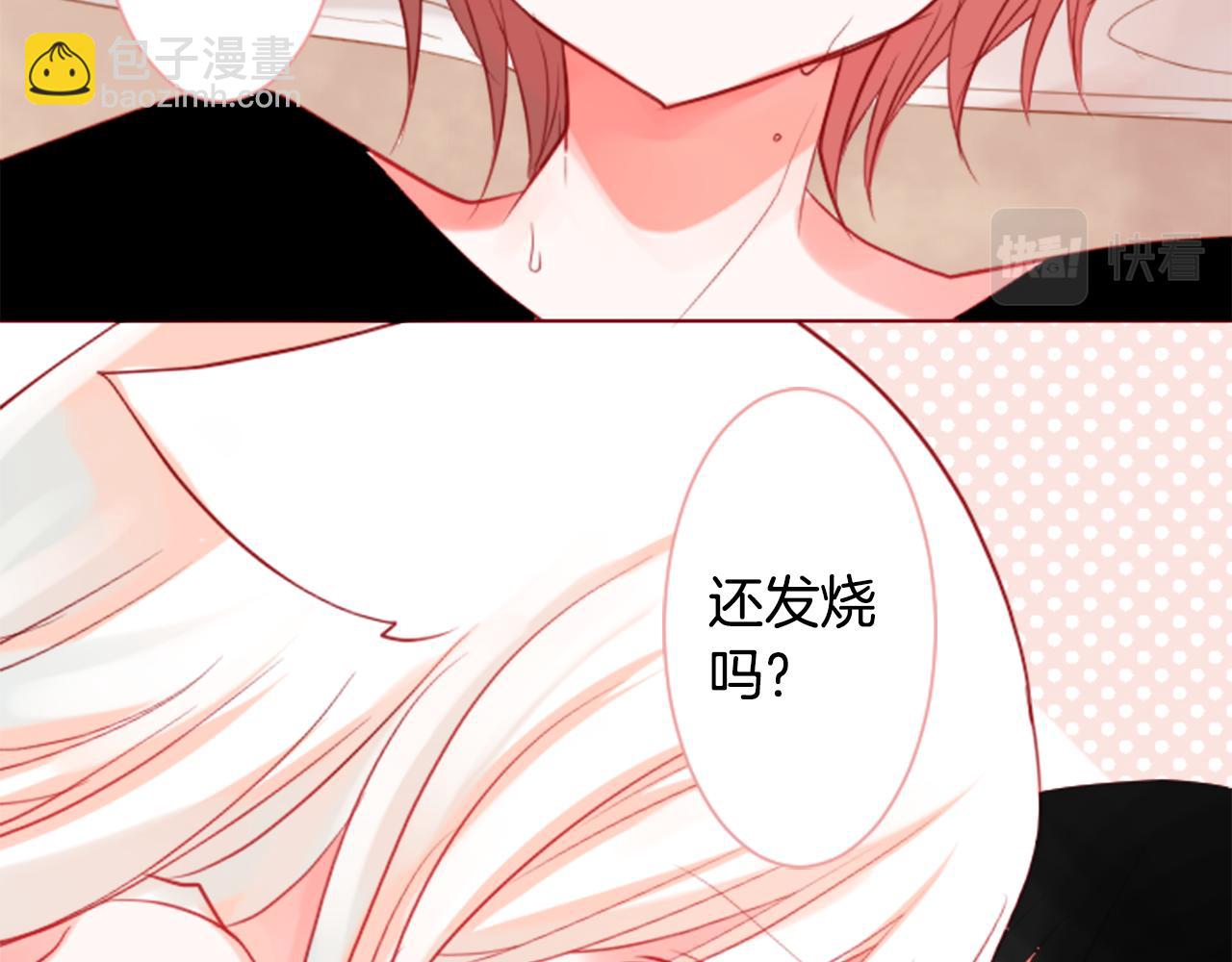 🍸哥哥~请你收养喵 第38话 好久不见 第9页