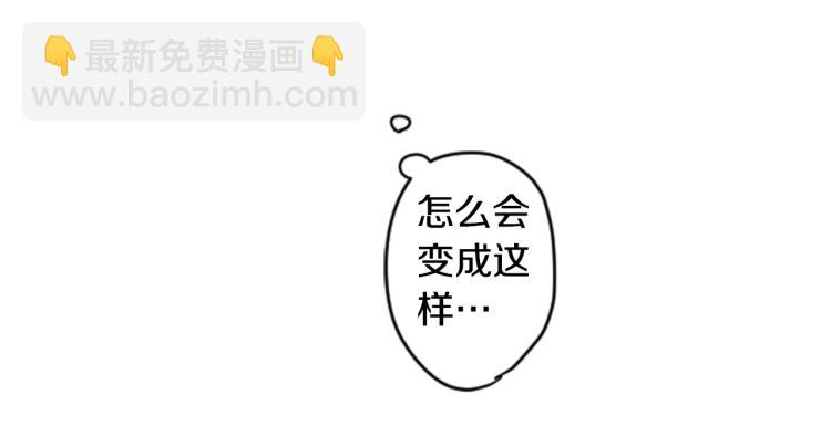 🍸哥哥~请你收养喵 第4话 约会的开始 第12页