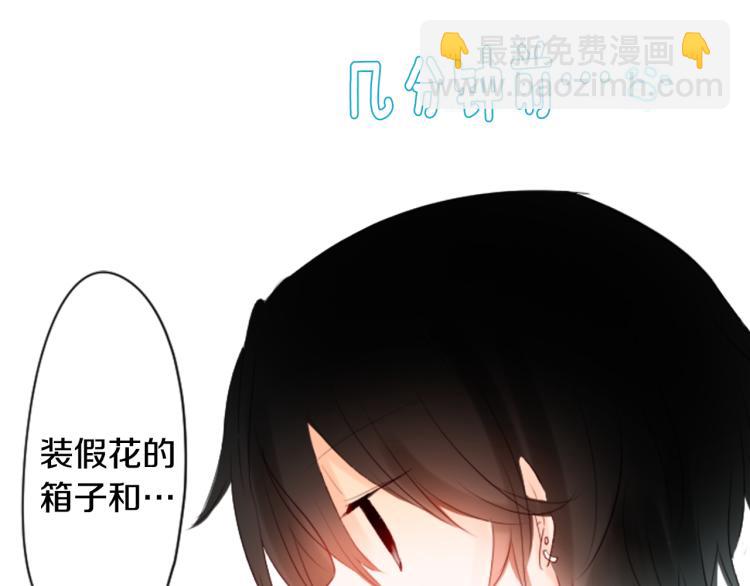 🍸哥哥~请你收养喵 第4话 约会的开始 第14页