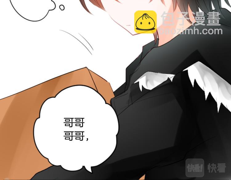 🍸哥哥~请你收养喵 第4话 约会的开始 第15页