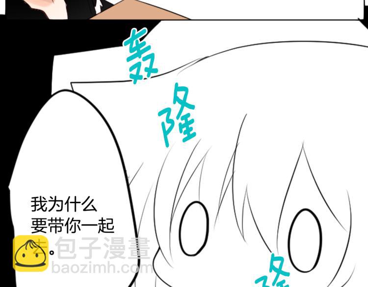 🍸哥哥~请你收养喵 第4话 约会的开始 第17页