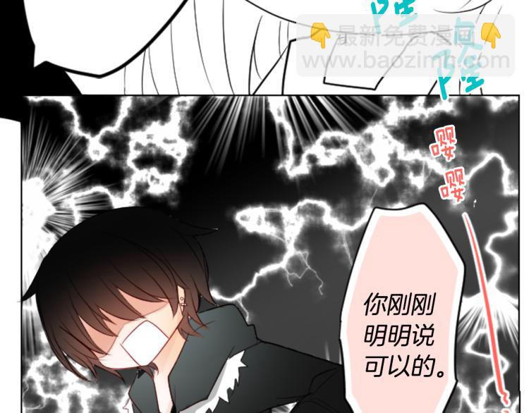 🍸哥哥~请你收养喵 第4话 约会的开始 第18页