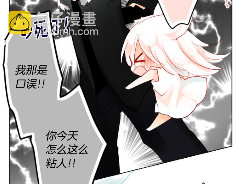 🍸哥哥~请你收养喵 第4话 约会的开始 第19页