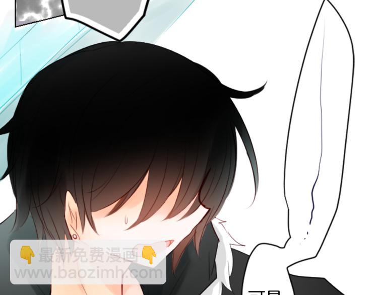 🍸哥哥~请你收养喵 第4话 约会的开始 第20页