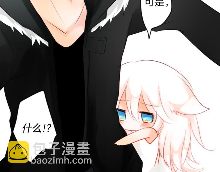 🍸哥哥~请你收养喵 第4话 约会的开始 第21页
