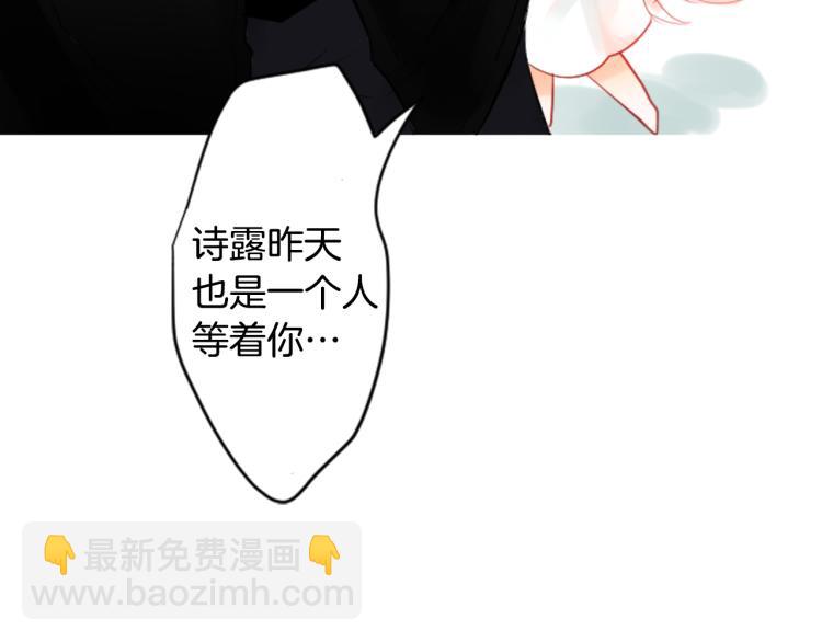 🍸哥哥~请你收养喵 第4话 约会的开始 第22页