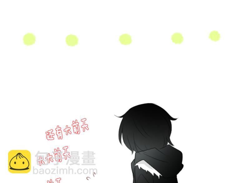 🍸哥哥~请你收养喵 第4话 约会的开始 第25页