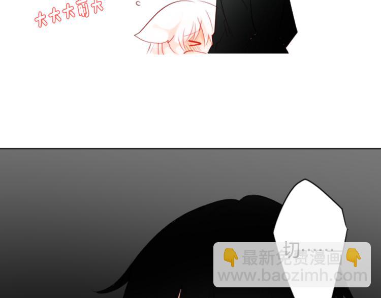 🍸哥哥~请你收养喵 第4话 约会的开始 第26页
