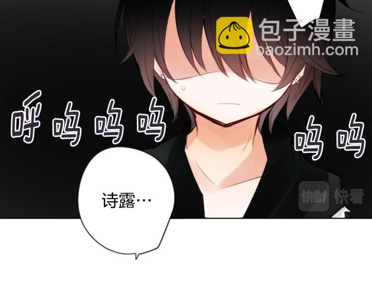 🍸哥哥~请你收养喵 第4话 约会的开始 第27页