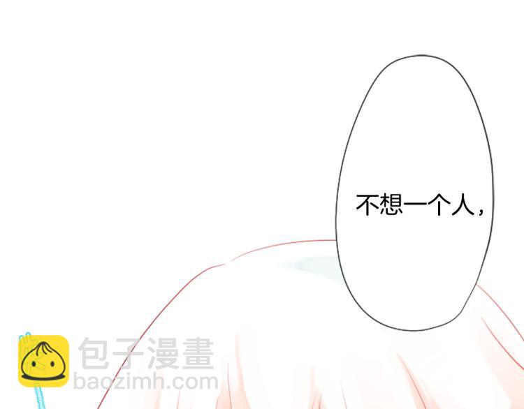 🍸哥哥~请你收养喵 第4话 约会的开始 第29页