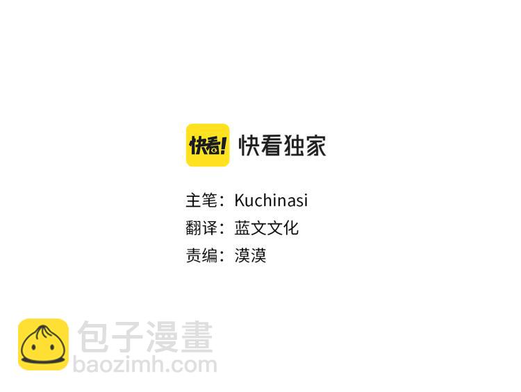 🍸哥哥~请你收养喵 第4话 约会的开始 第3页