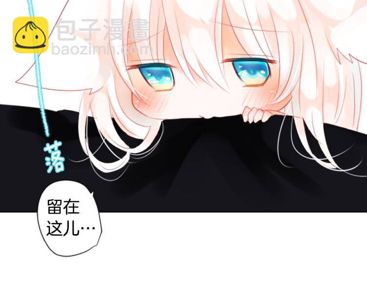 🍸哥哥~请你收养喵 第4话 约会的开始 第30页