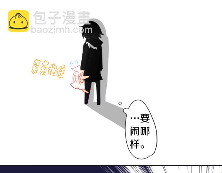 🍸哥哥~请你收养喵 第4话 约会的开始 第32页