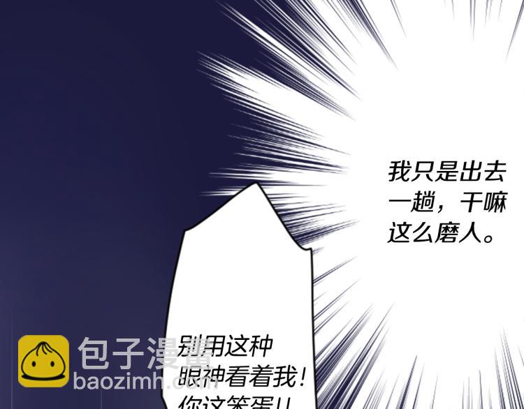 🍸哥哥~请你收养喵 第4话 约会的开始 第33页