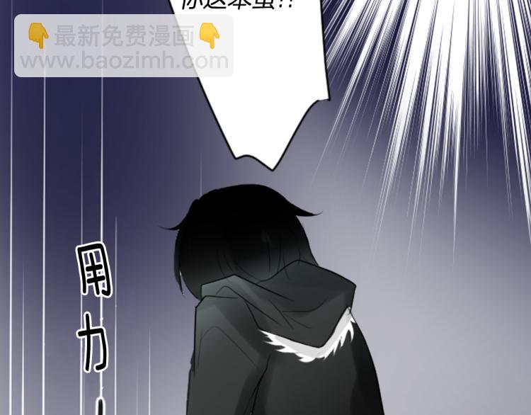🍸哥哥~请你收养喵 第4话 约会的开始 第34页