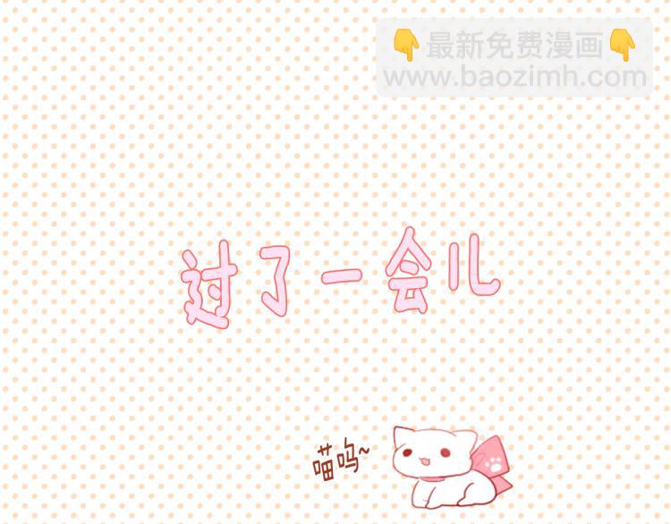 🍸哥哥~请你收养喵 第4话 约会的开始 第36页