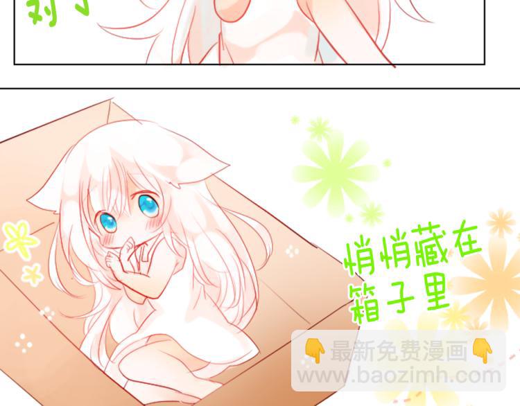 🍸哥哥~请你收养喵 第4话 约会的开始 第38页