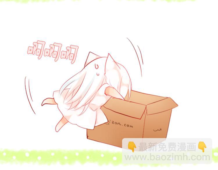 🍸哥哥~请你收养喵 第4话 约会的开始 第41页