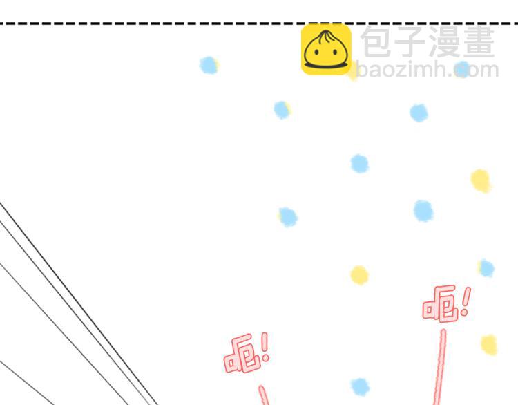 🍸哥哥~请你收养喵 第4话 约会的开始 第45页