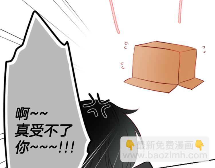🍸哥哥~请你收养喵 第4话 约会的开始 第46页