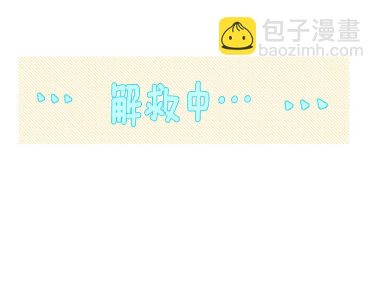 🍸哥哥~请你收养喵 第4话 约会的开始 第48页