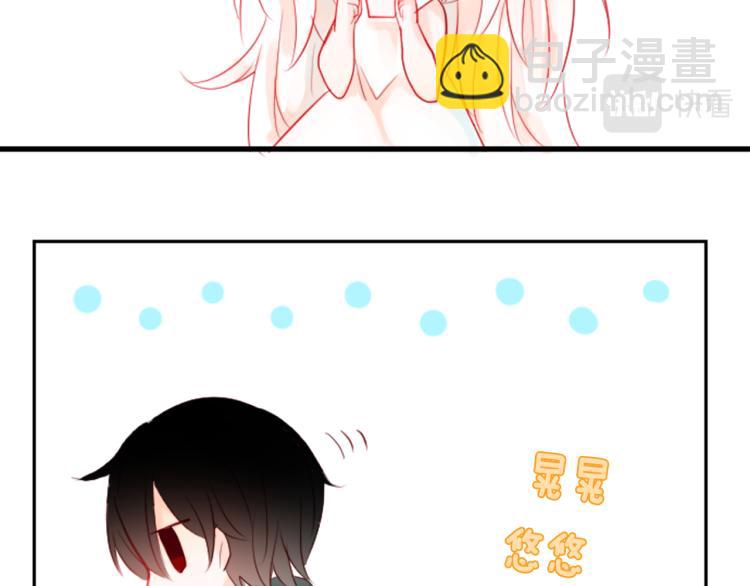 🍸哥哥~请你收养喵 第4话 约会的开始 第50页