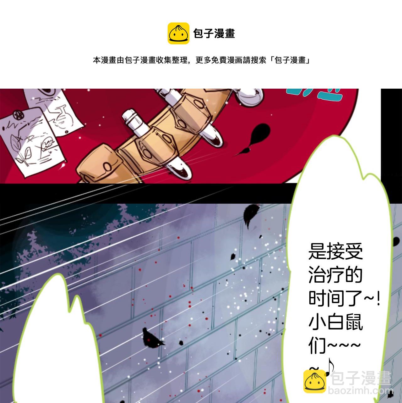 🍸哥哥~请你收养喵 第40话 有意思吗？ 第11页
