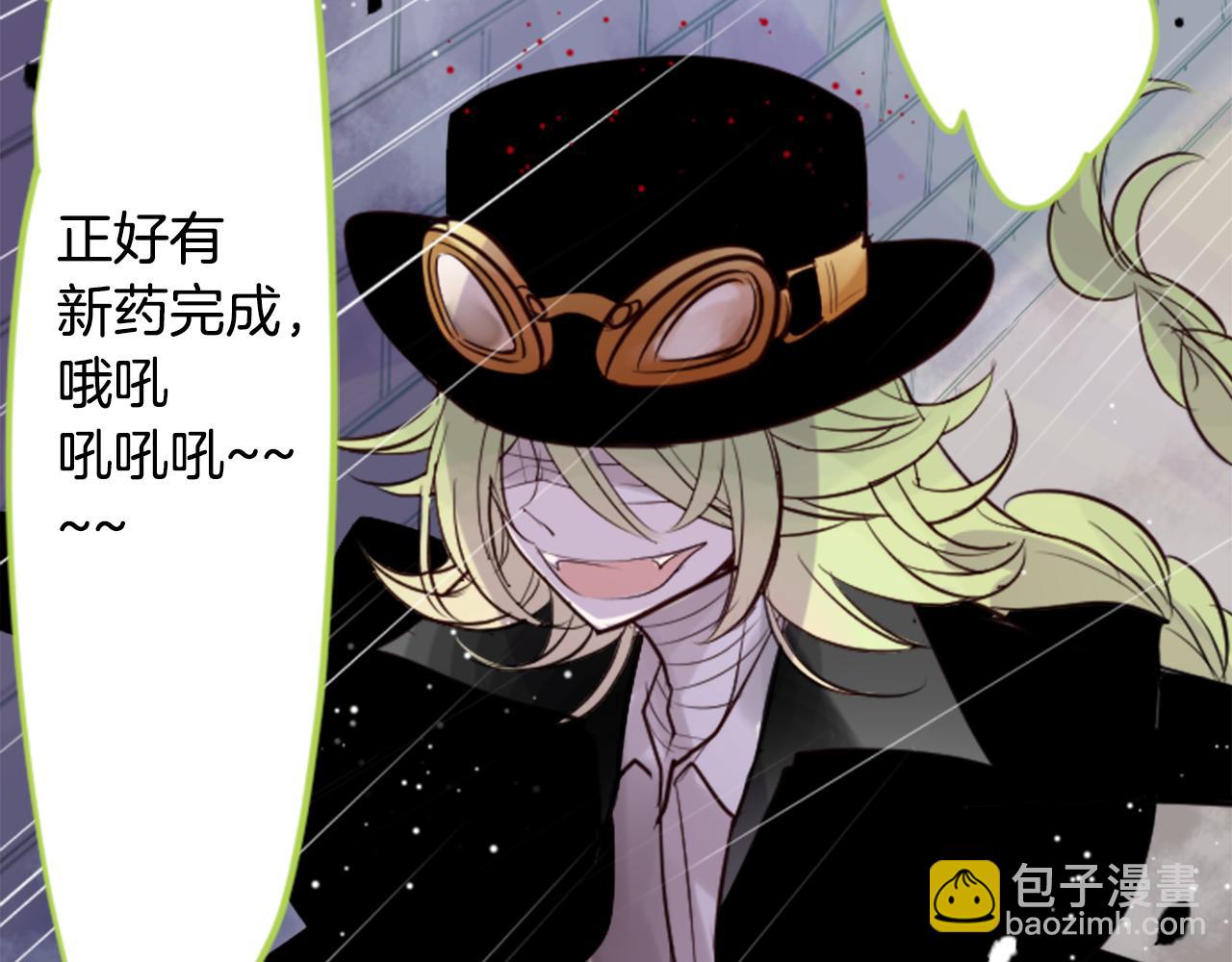 🍸哥哥~请你收养喵 第40话 有意思吗？ 第12页