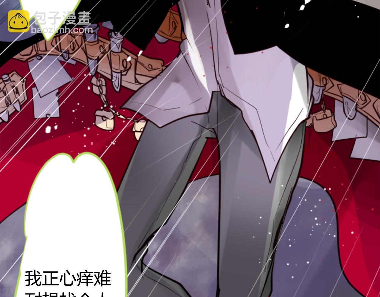🍸哥哥~请你收养喵 第40话 有意思吗？ 第13页