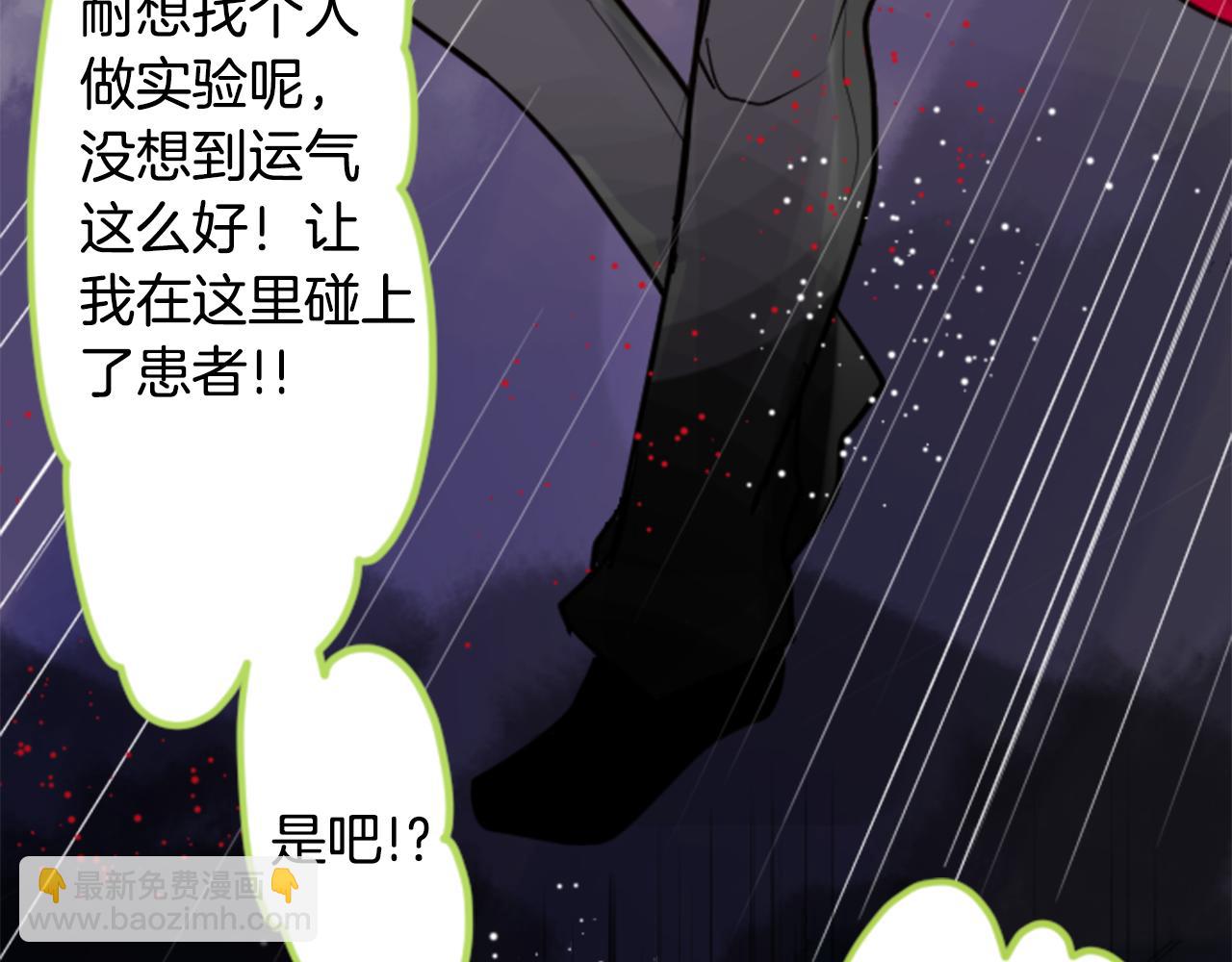 🍸哥哥~请你收养喵 第40话 有意思吗？ 第14页