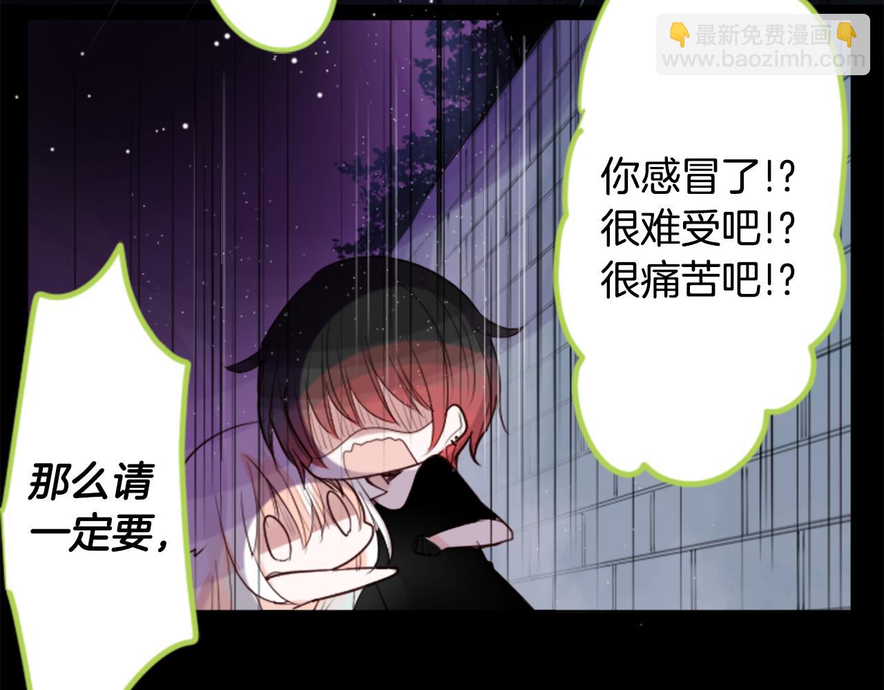 🍸哥哥~请你收养喵 第40话 有意思吗？ 第15页