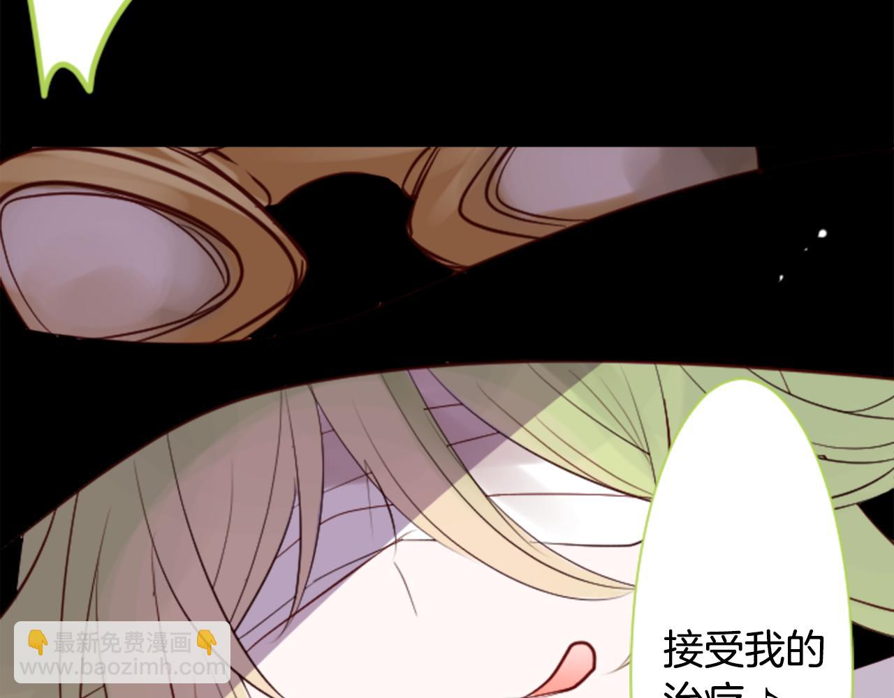 🍸哥哥~请你收养喵 第40话 有意思吗？ 第16页
