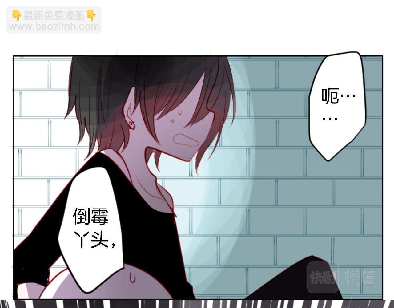 🍸哥哥~请你收养喵 第40话 有意思吗？ 第22页