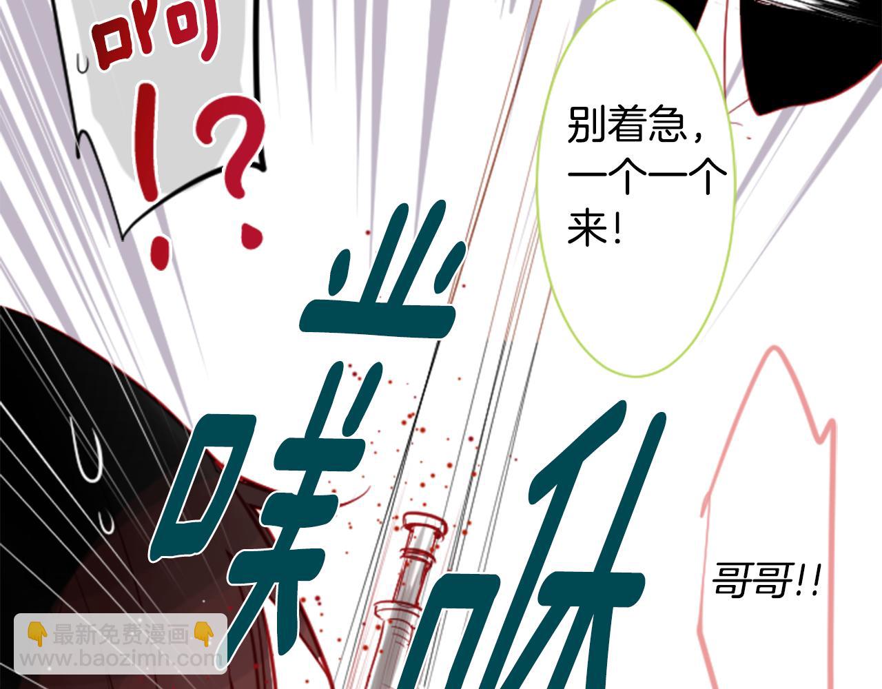 🍸哥哥~请你收养喵 第40话 有意思吗？ 第24页