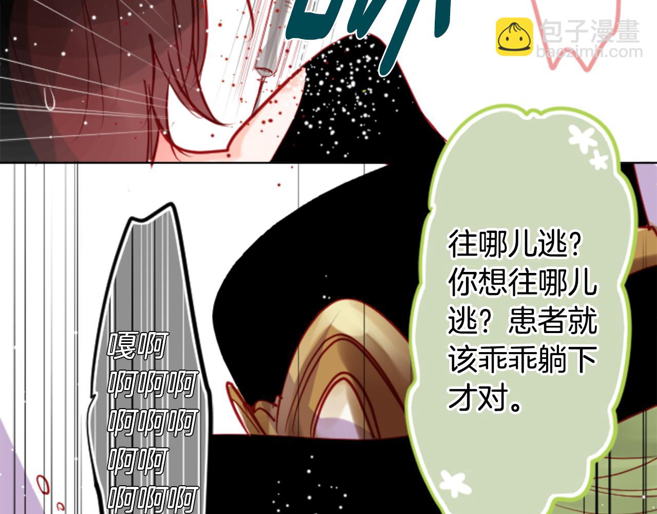 🍸哥哥~请你收养喵 第40话 有意思吗？ 第25页