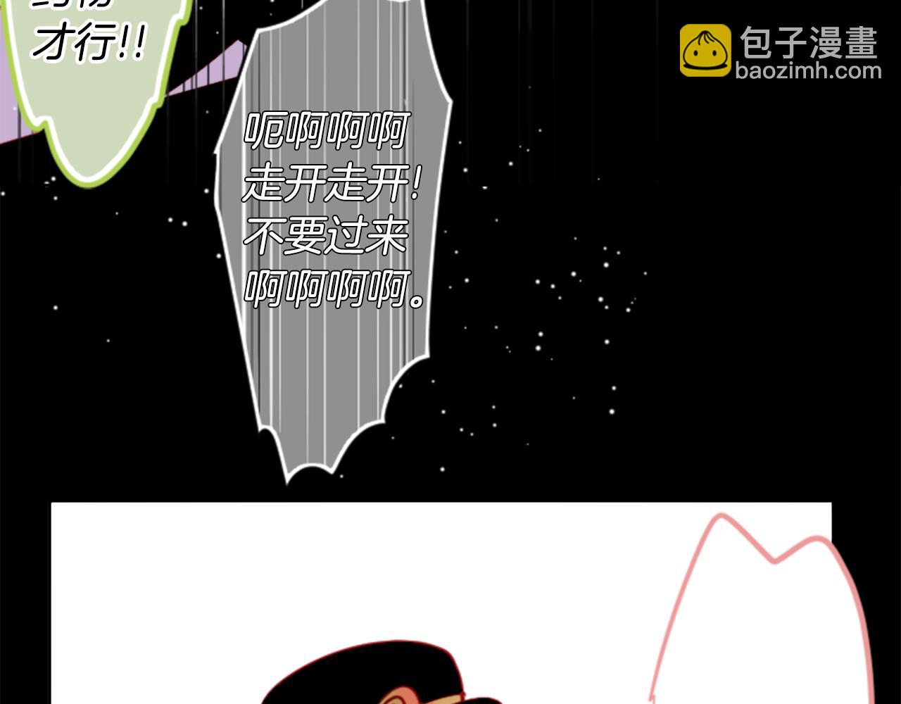 🍸哥哥~请你收养喵 第40话 有意思吗？ 第27页