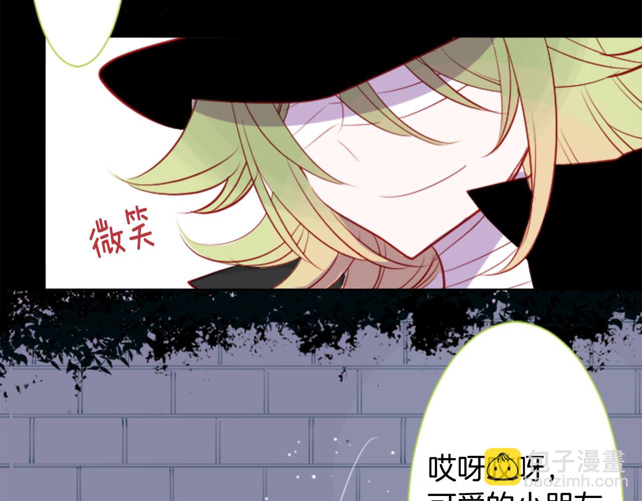 🍸哥哥~请你收养喵 第40话 有意思吗？ 第29页