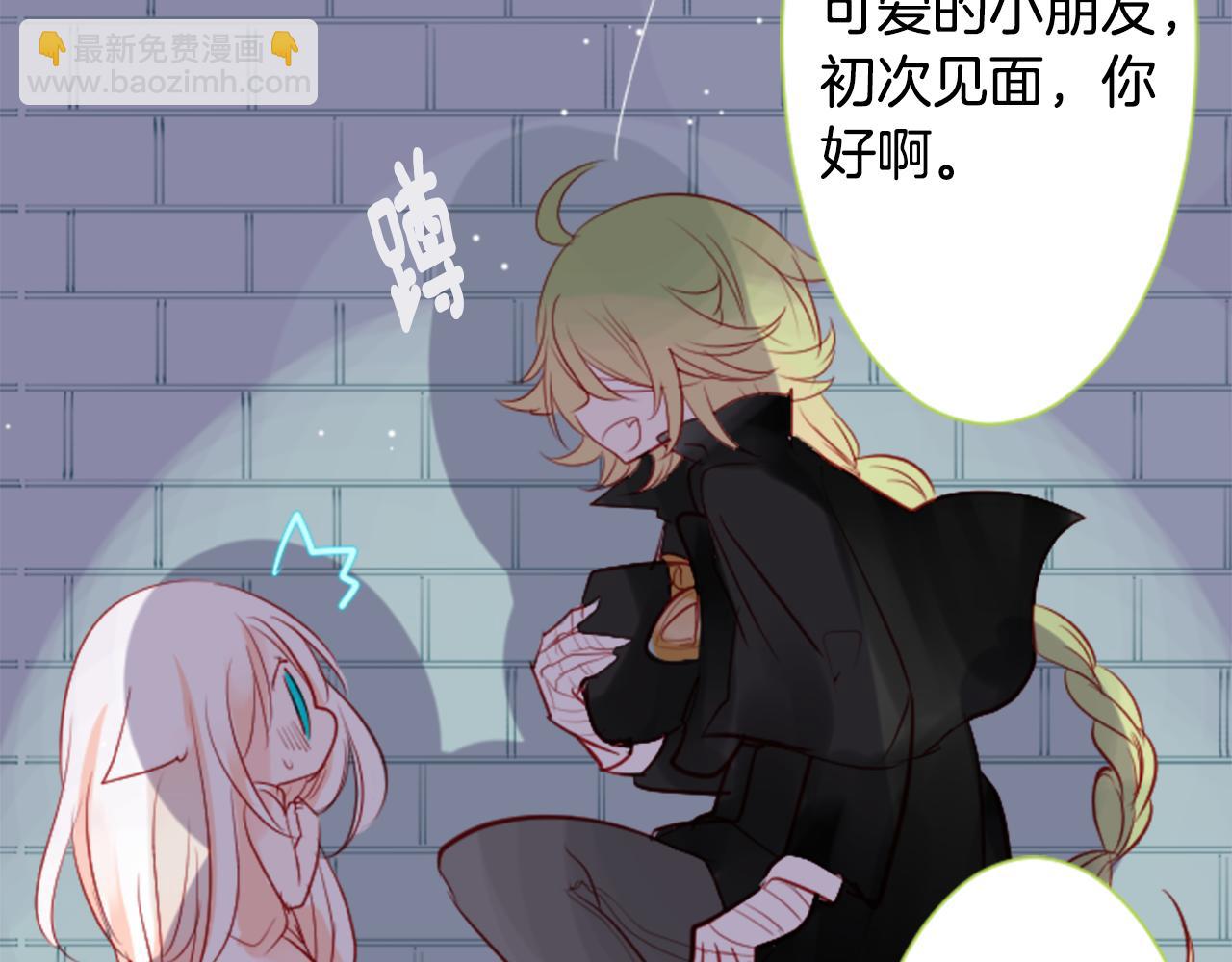 🍸哥哥~请你收养喵 第40话 有意思吗？ 第30页