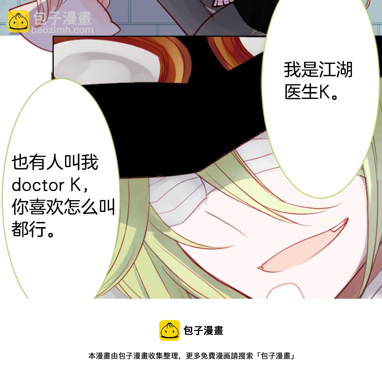 🍸哥哥~请你收养喵 第40话 有意思吗？ 第31页