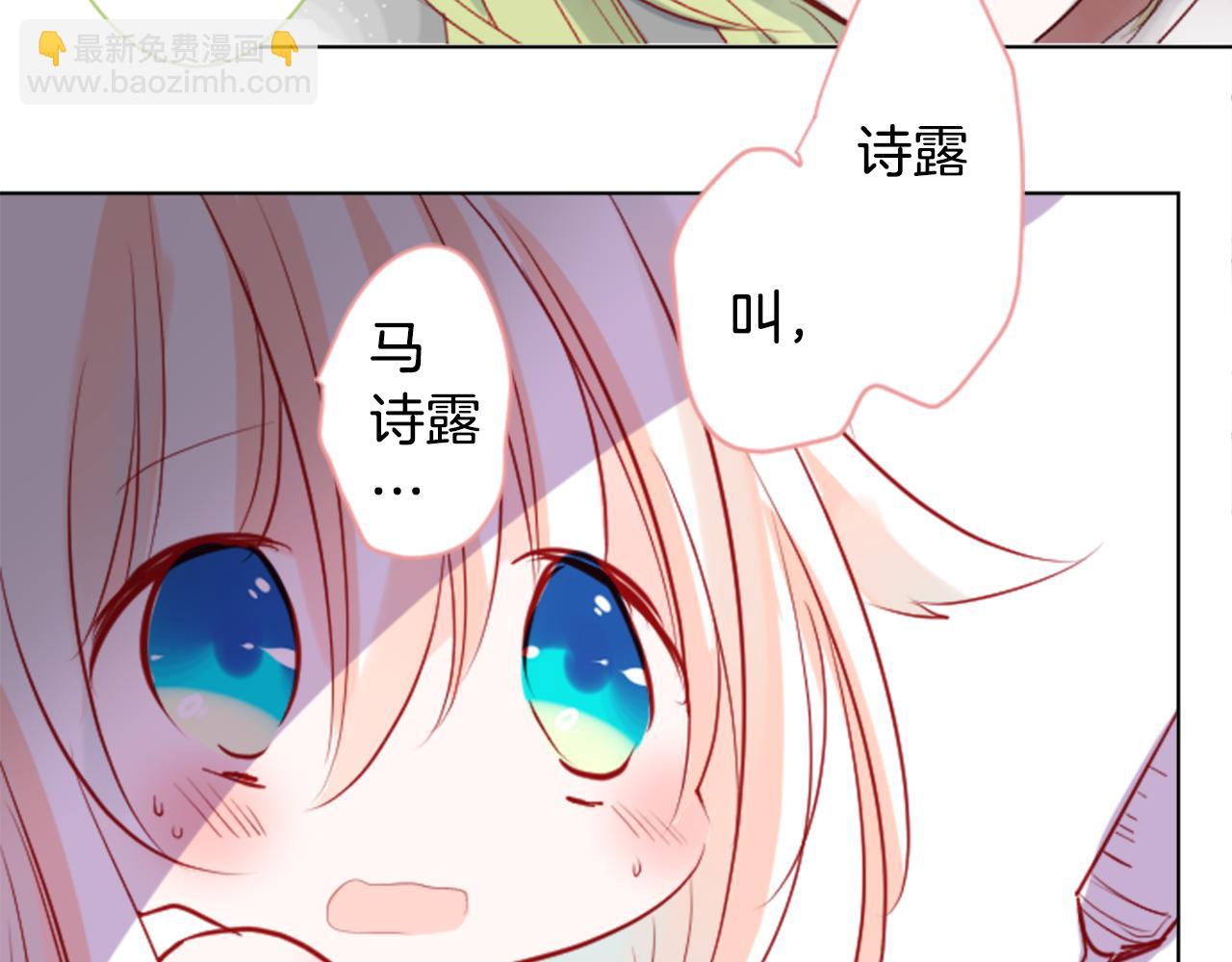 🍸哥哥~请你收养喵 第40话 有意思吗？ 第32页