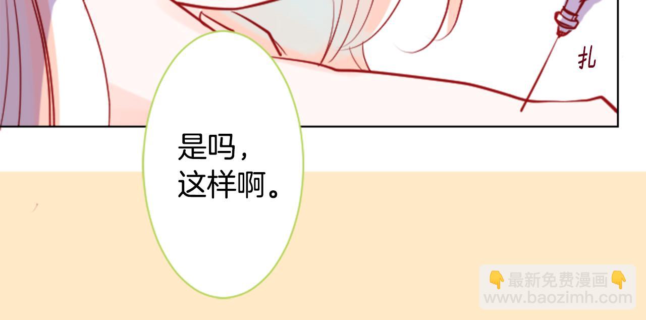 🍸哥哥~请你收养喵 第40话 有意思吗？ 第33页