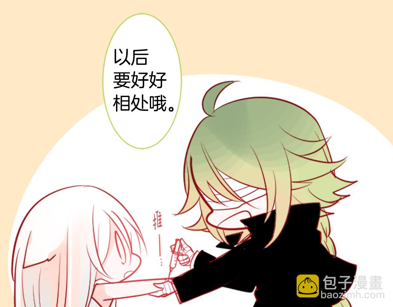 🍸哥哥~请你收养喵 第40话 有意思吗？ 第34页