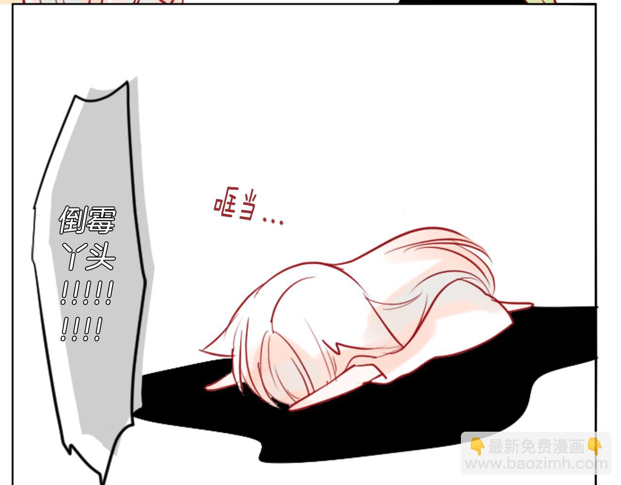 🍸哥哥~请你收养喵 第40话 有意思吗？ 第35页