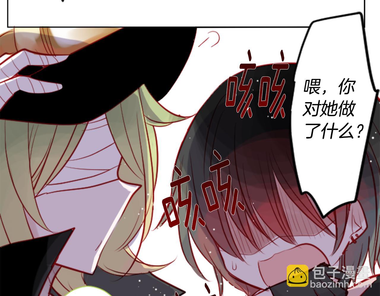 🍸哥哥~请你收养喵 第40话 有意思吗？ 第36页
