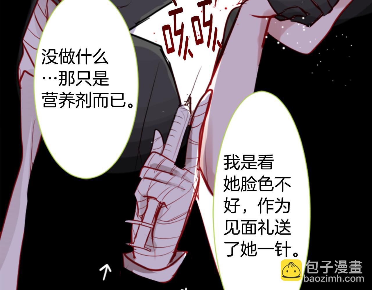 🍸哥哥~请你收养喵 第40话 有意思吗？ 第37页