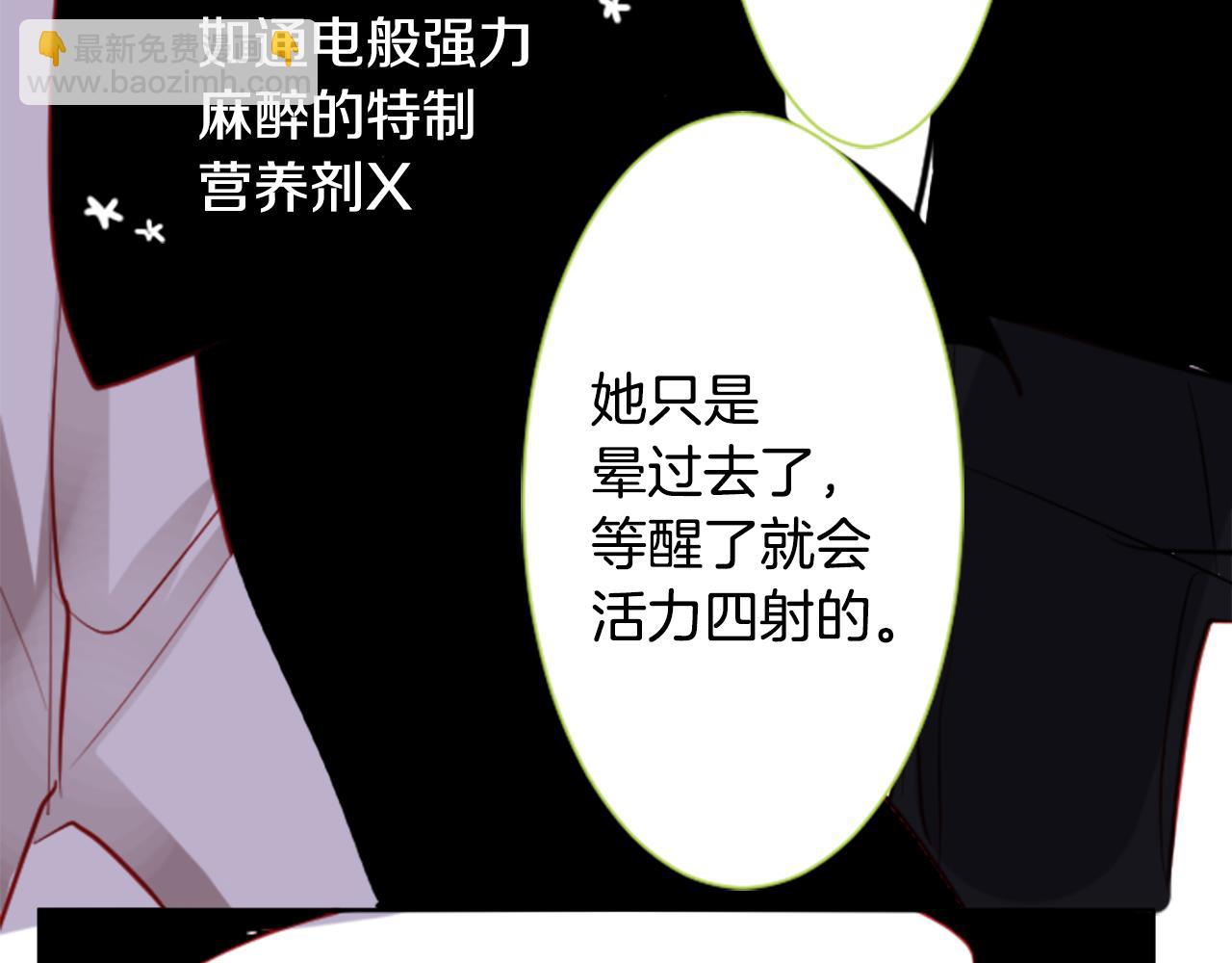 🍸哥哥~请你收养喵 第40话 有意思吗？ 第38页