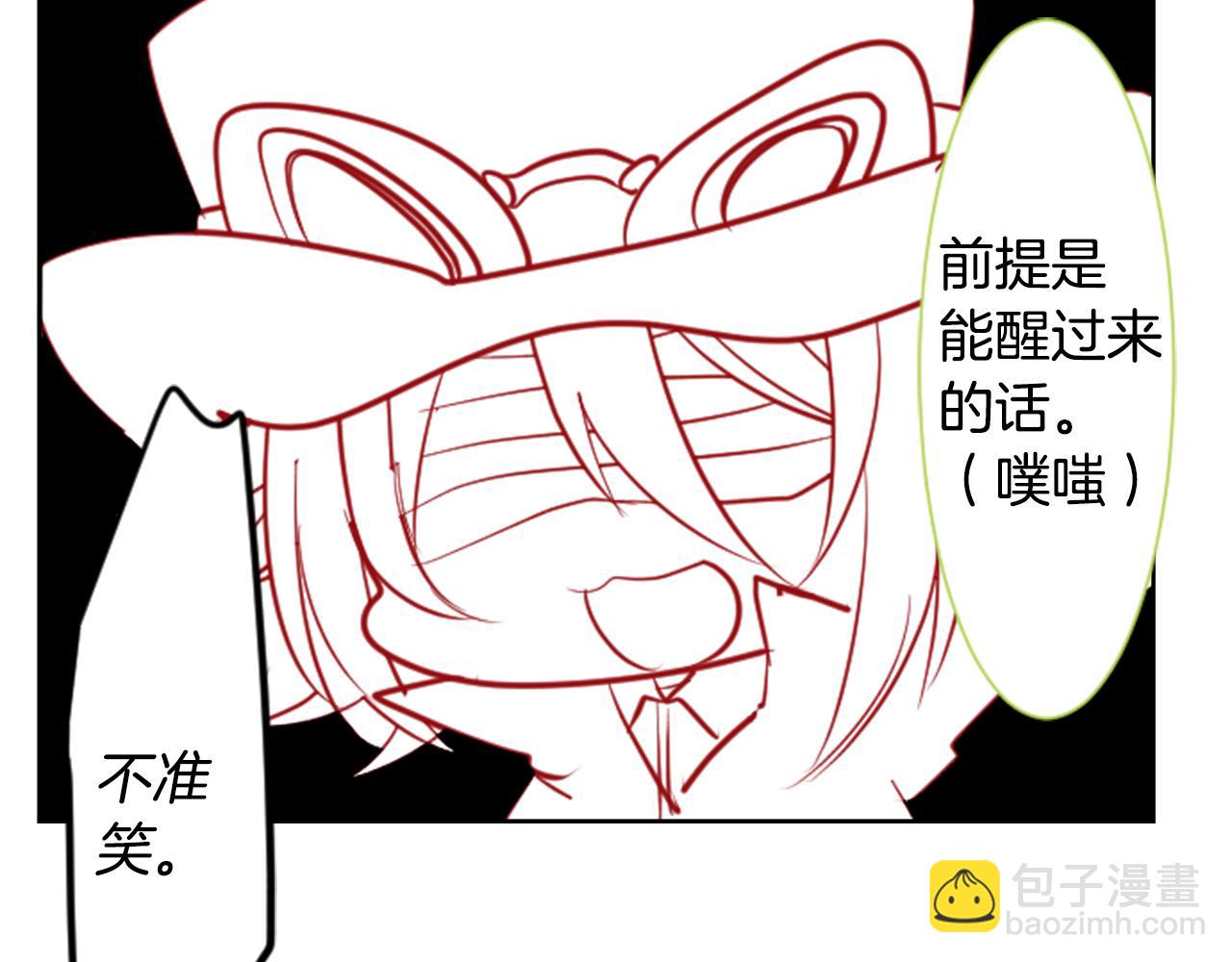 🍸哥哥~请你收养喵 第40话 有意思吗？ 第39页