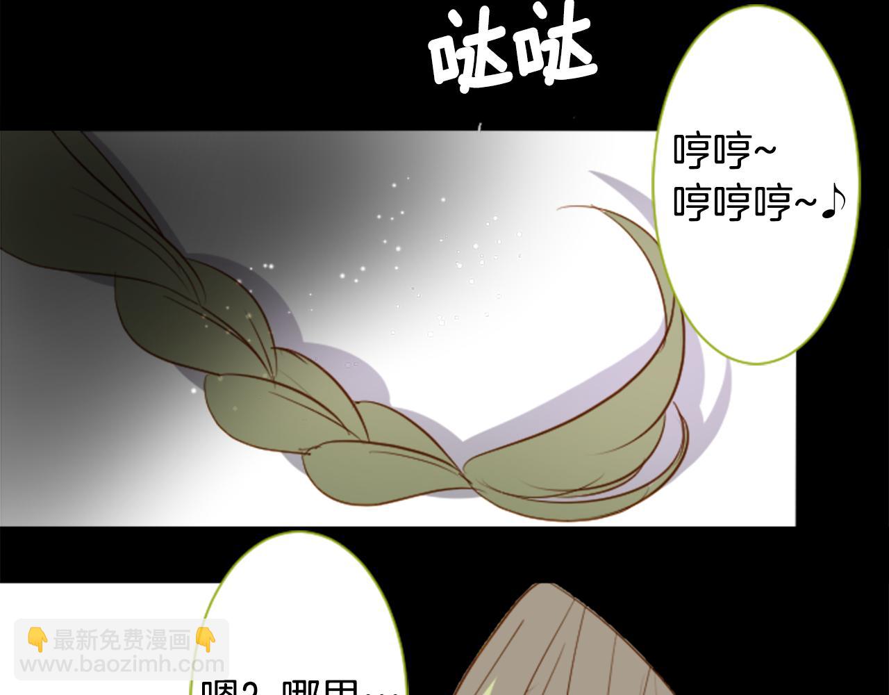 🍸哥哥~请你收养喵 第40话 有意思吗？ 第4页