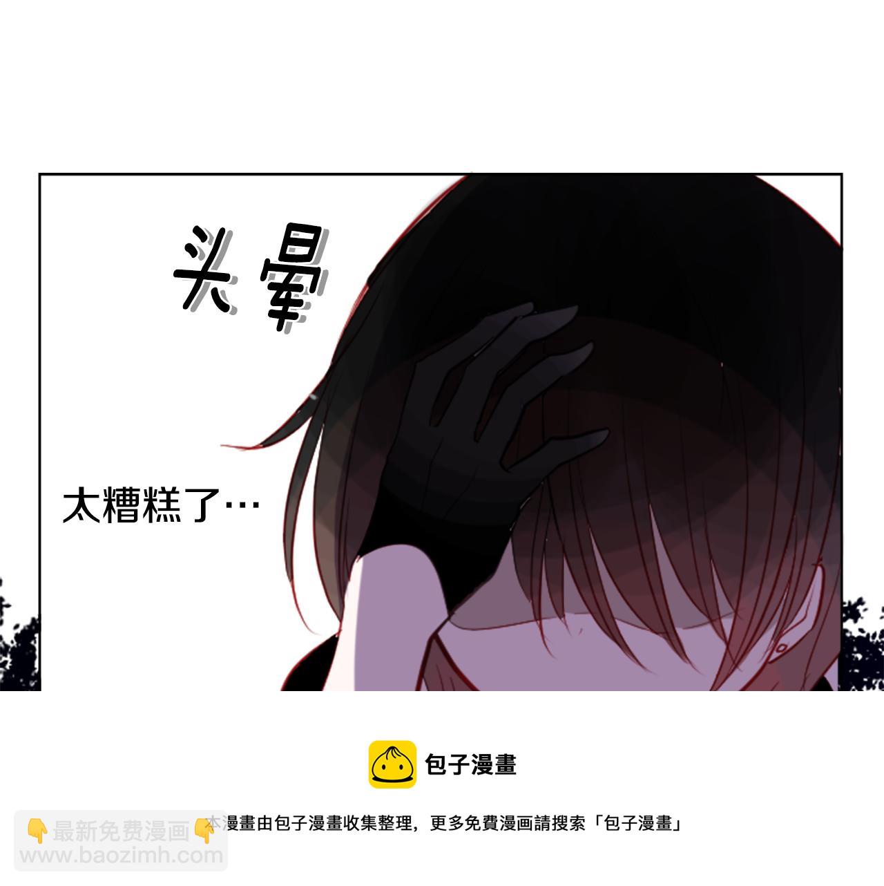 🍸哥哥~请你收养喵 第40话 有意思吗？ 第41页