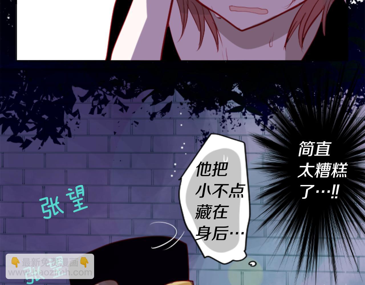 🍸哥哥~请你收养喵 第40话 有意思吗？ 第42页